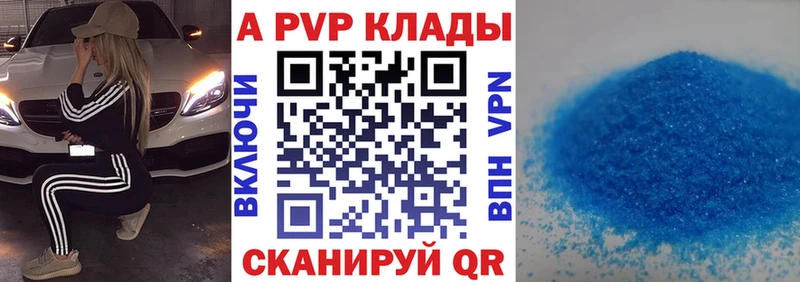 A PVP крисы CK Губкинский