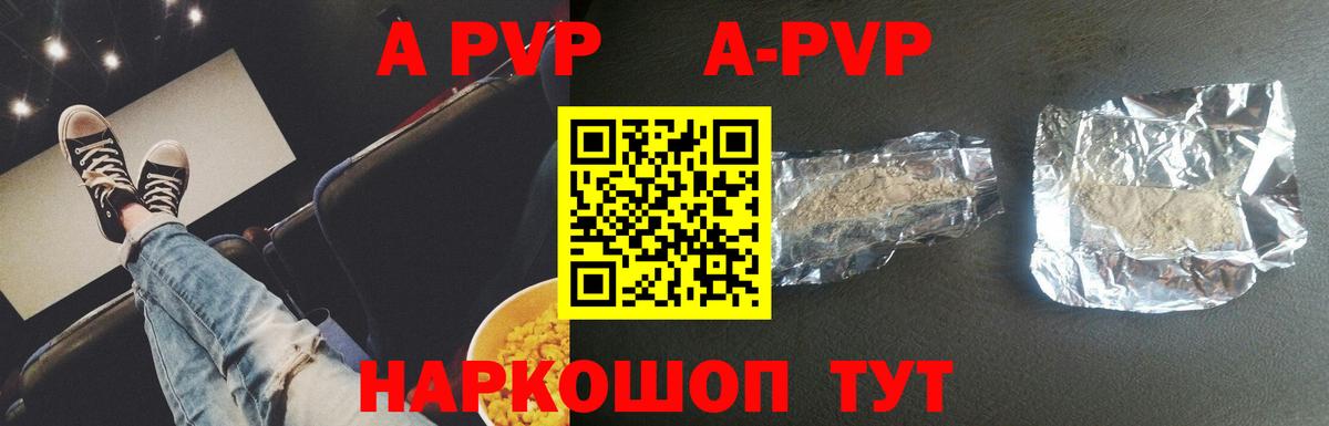 Губкинский  А ПВП кристаллы  Вход с VPN  Alpha-PVP VHQ 