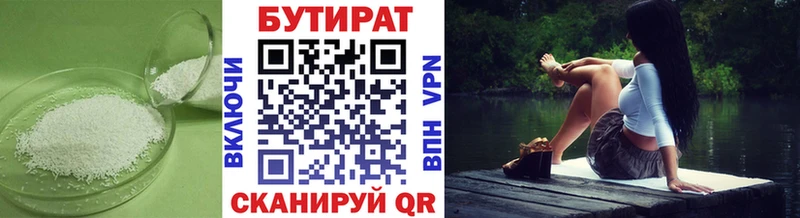 Бутират 99%  наркошоп  Губкинский 
