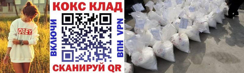 закладки Губкинский Кокаин 99%