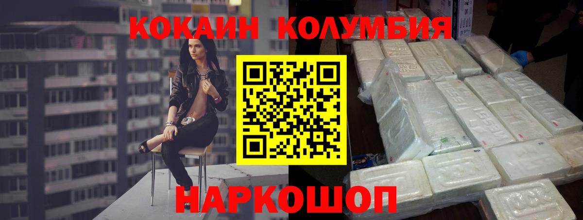 Кокаин 99% Губкинский