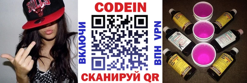 мориарти телеграм  kraken ТОР  Губкинский  купить  сайты  Кодеин напиток Lean (лин) 