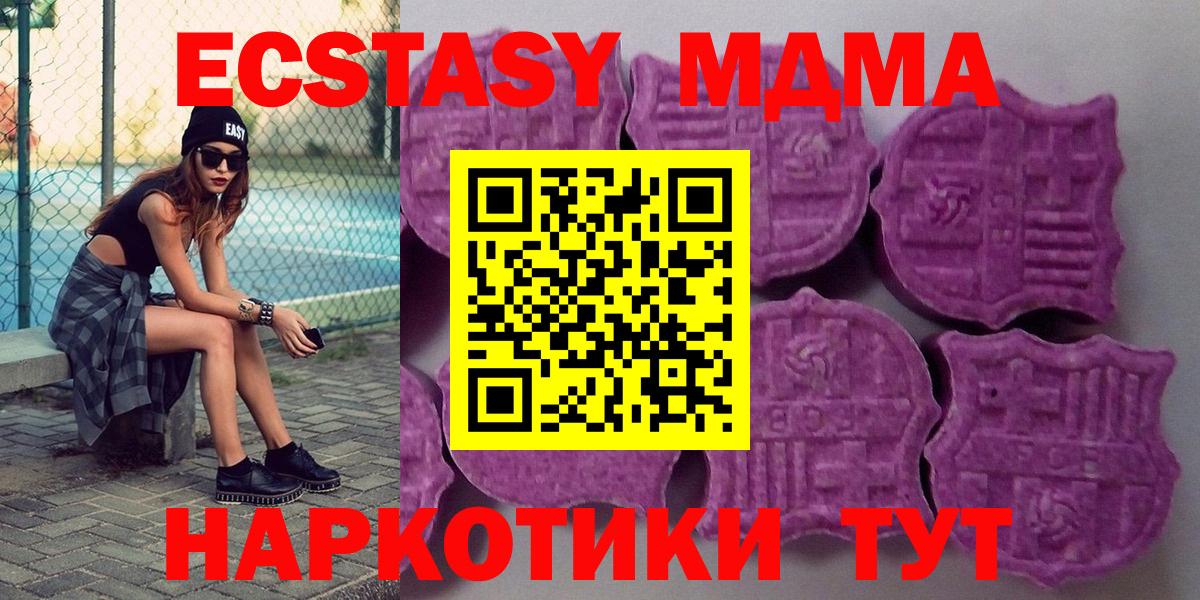 ЭКСТАЗИ 250 мг Губкинский