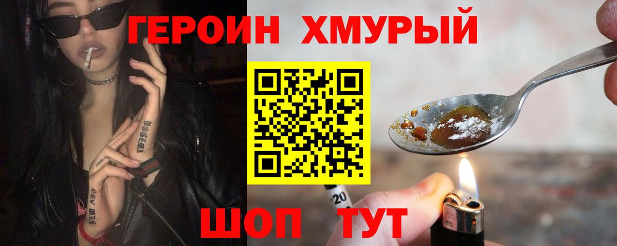 Героин белый  Вход с VPN  Губкинский 