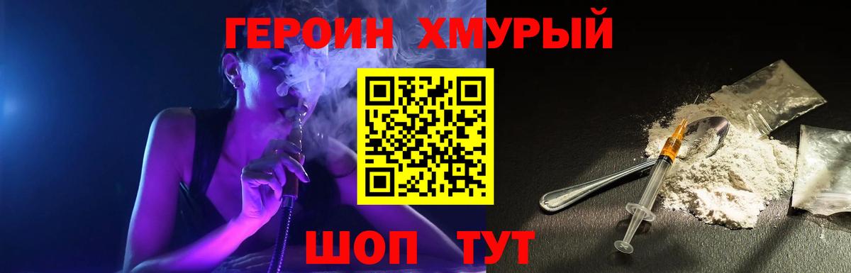 Героин белый Губкинский