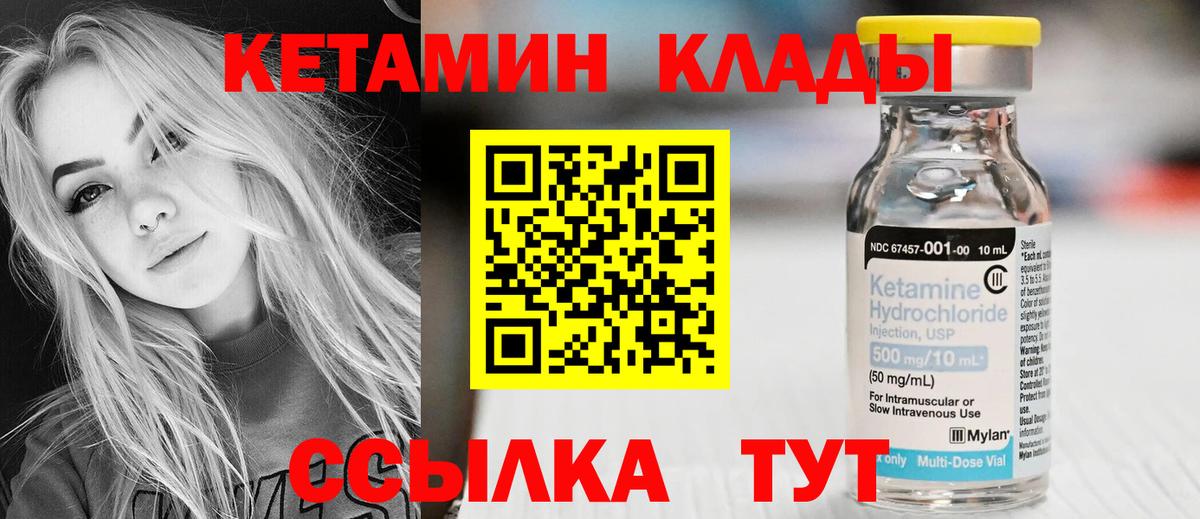 КЕТАМИН ketamine Губкинский