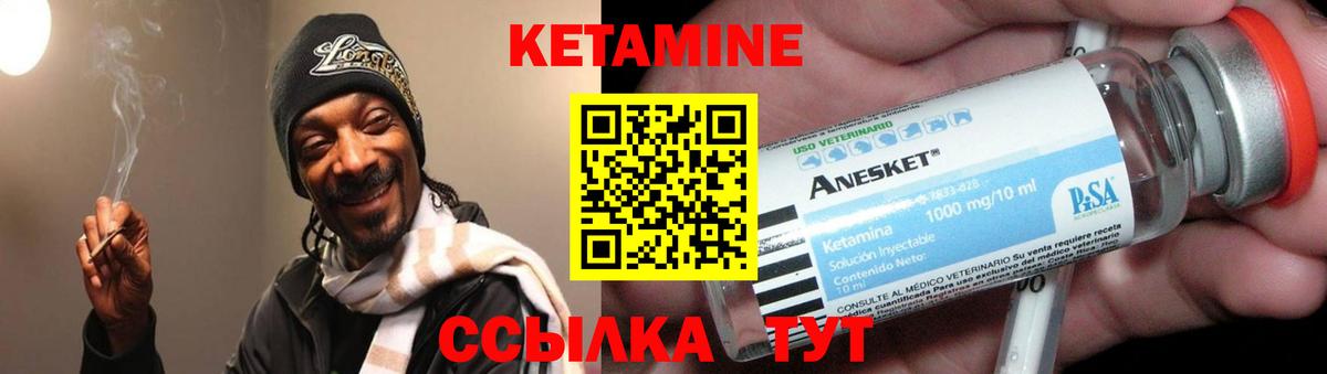 Губкинский  КЕТАМИН ketamine  Вход с VPN 