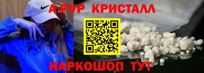 альфа пвп Мариинск