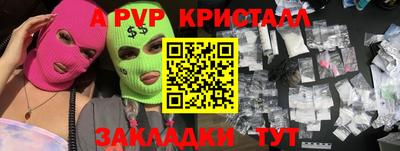 альфа пвп Мариинск