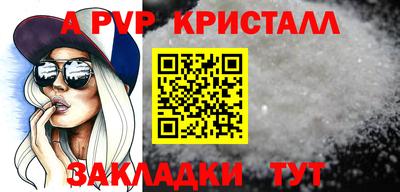 альфа пвп Мариинск