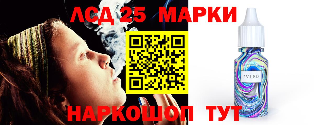LSD-25 экстази кислота Губкинский