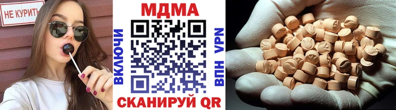 МДМА молли  цена наркотик  Губкинский 