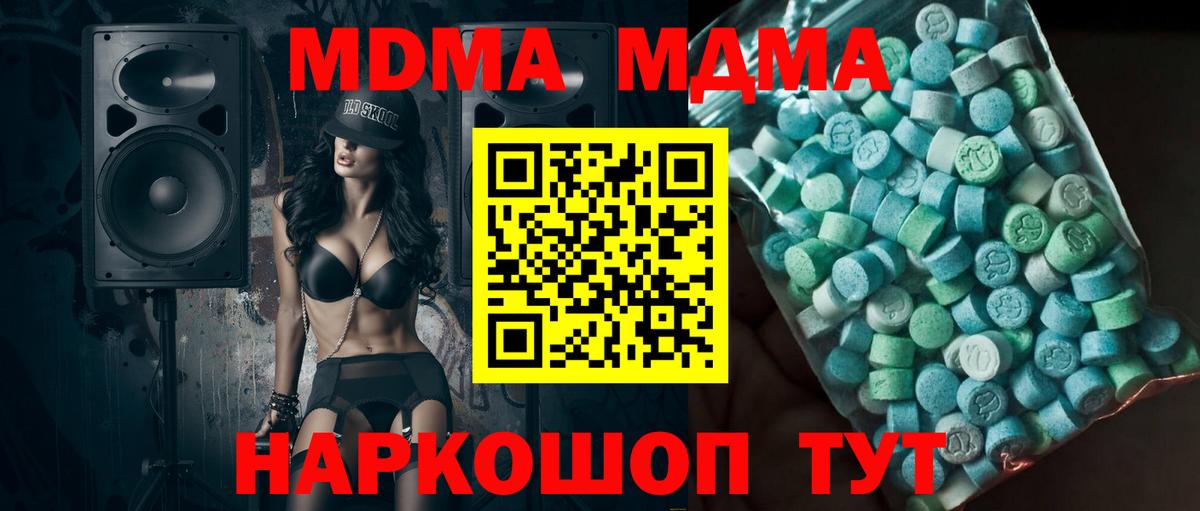 MDMA crystal  MDMA crystal  Губкинский  Вход с VPN 