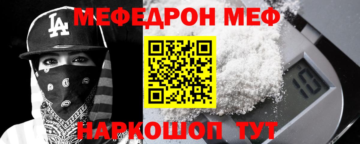 Мефедрон мука Губкинский