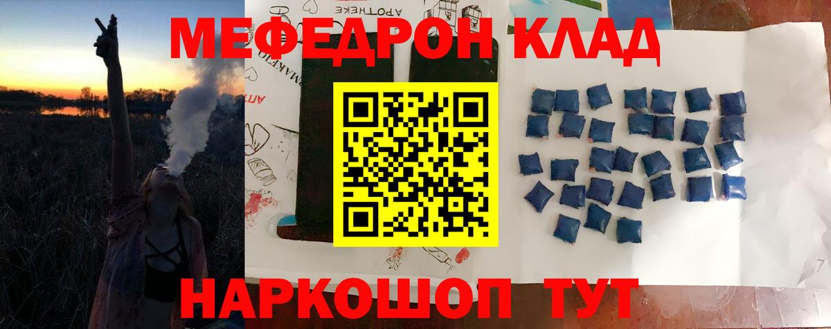 МЕФ кристаллы  МЯУ-МЯУ  Меф VHQ  Губкинский  Вход с VPN  МЕФ 