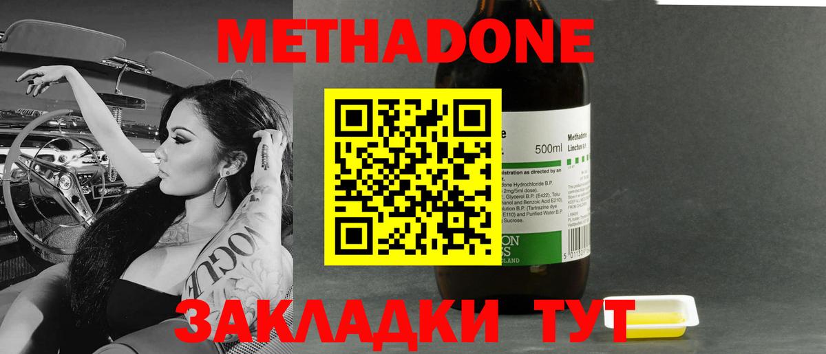 Губкинский  МЕТАДОН мёд  Вход с VPN  Метадон мёд 