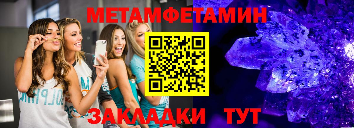МЕТАМФЕТАМИН кристалл  Вход с VPN  МЕТАМФЕТАМИН кристалл  Губкинский 