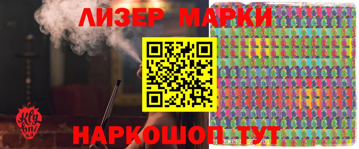 Марки N-bome  Марки 25I-NBOMe 1,5мг  Вход с VPN  Марки 25I-NBOMe 1,5мг  Губкинский 