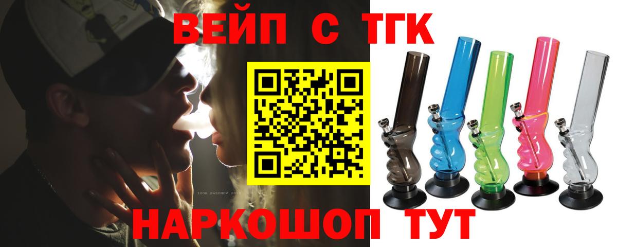 Дистиллят ТГК вейп Губкинский